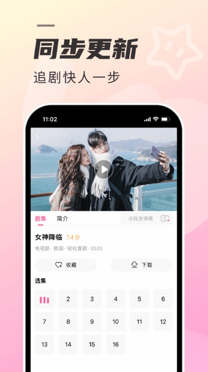 韩剧TV极简版3