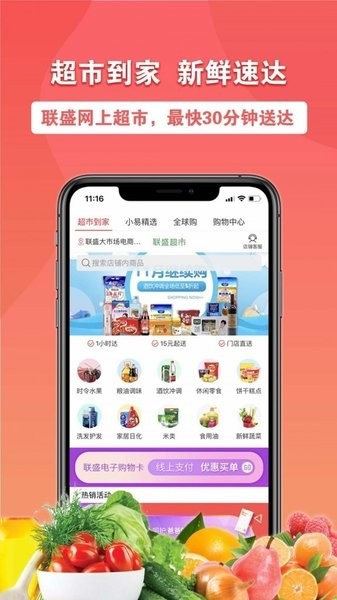 联盛生活图片5