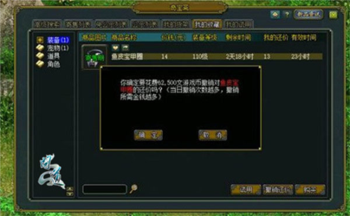 奇宝斋手机版图片8