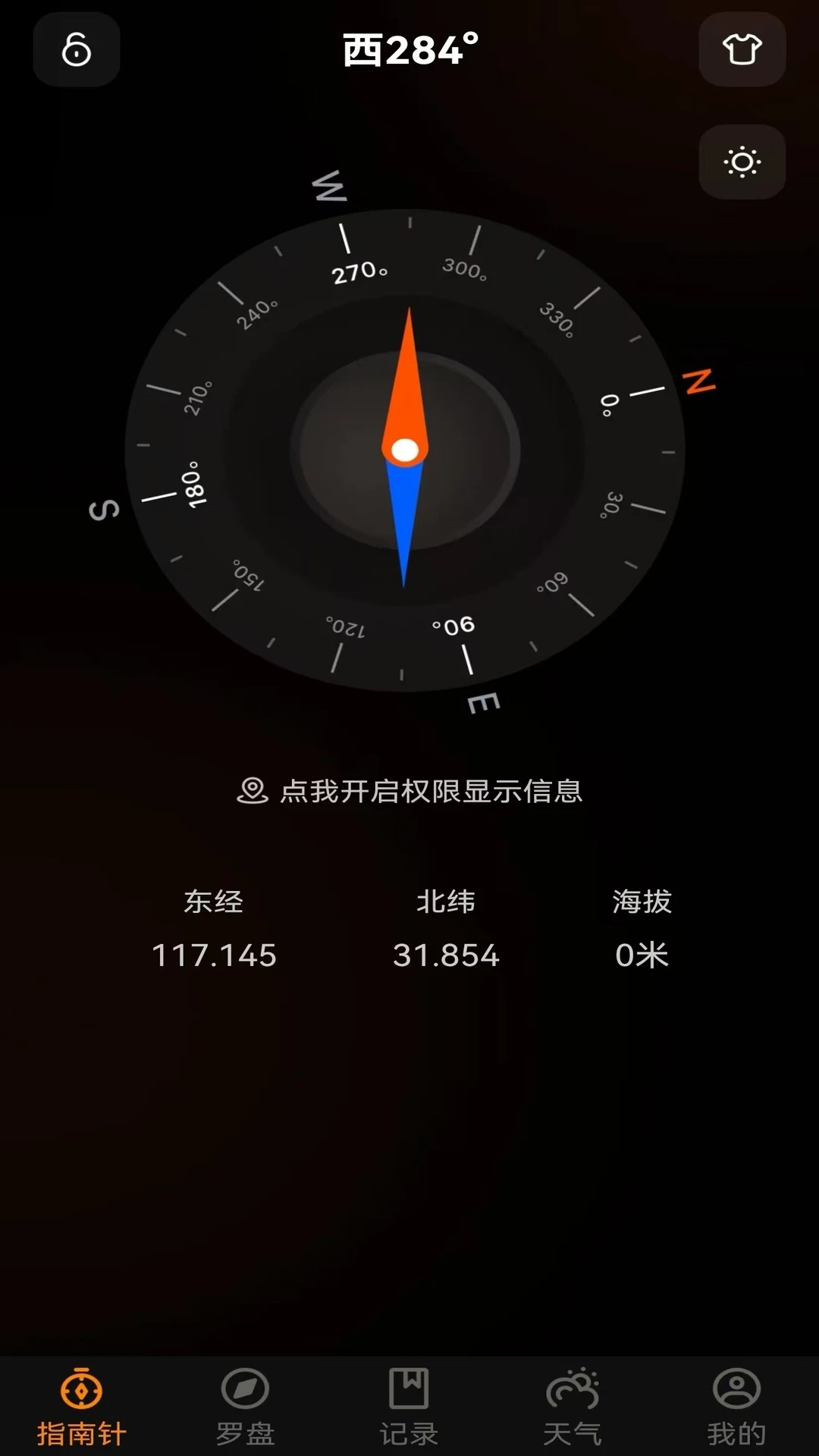 手机免费指南针