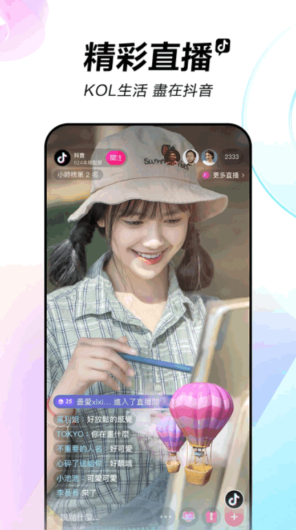 tiktok新加坡版下载最新版本 v37.0.4 安卓中文版app