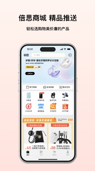 软件功能配图1
