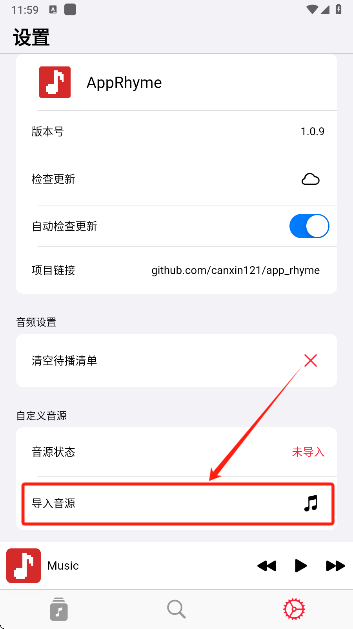 果韵音乐下载最新版本(AppRhyme)