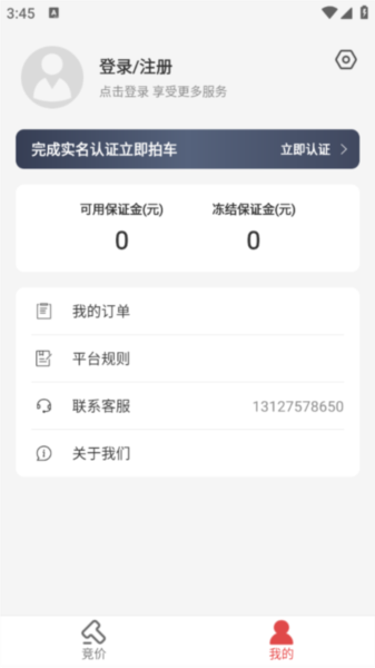 电小库APP2