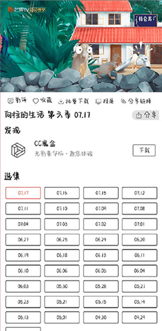 光影app高清版