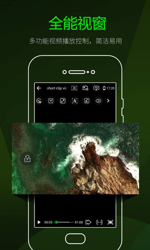 安卓万能播放器app v5.3.0
