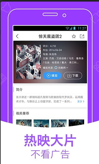 小马影院截图1