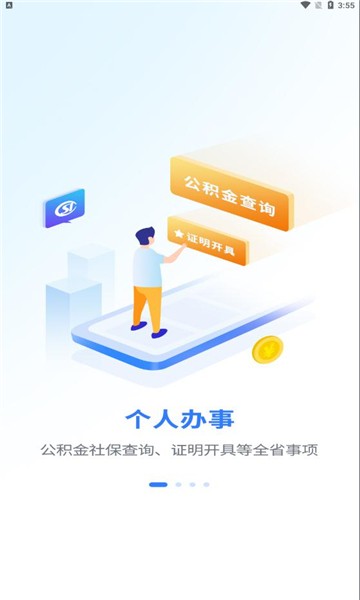 贵人服务app v7.2.2安卓版下载