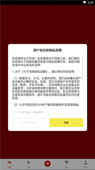 使用教程配图1
