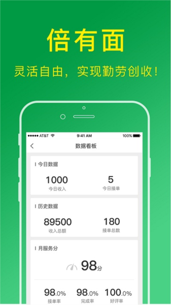 搬运帮工人版app v2.0.3