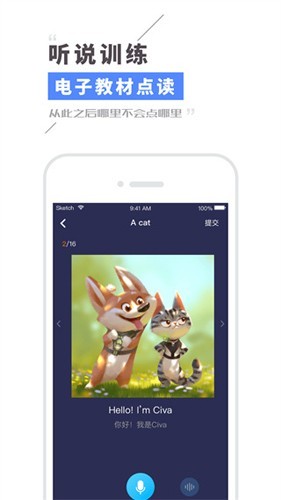 Civa机器人官方版 v3.5.3.7