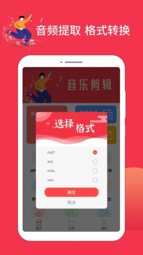 音乐剪辑编辑大师app1