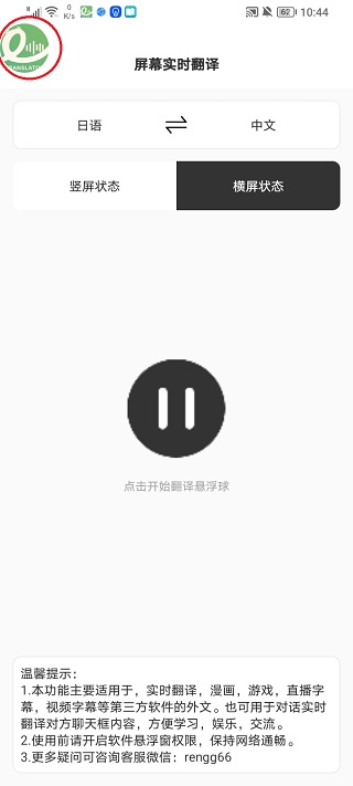 译妙蛙