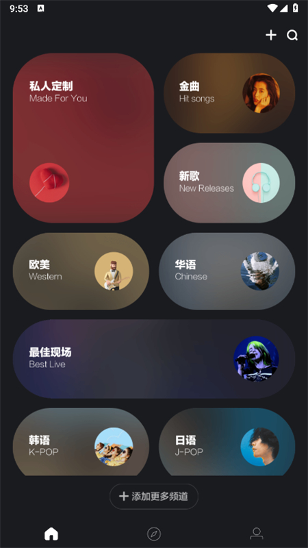 音悦台Mv APP v1.0.14安卓版