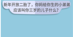 亲戚计算器软件 1