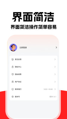 哒哒秒送骑手app v1.0.1