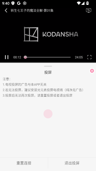 曼波动漫软件官方正版