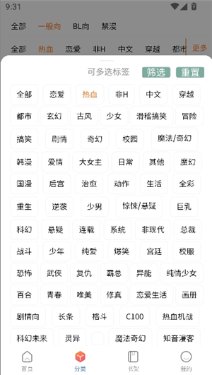 manwa2apk.apk安装包