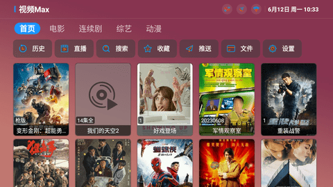 视频Max影视手机版