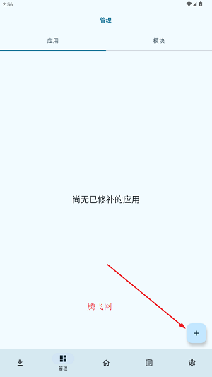 lspatch模块仓库官方版14