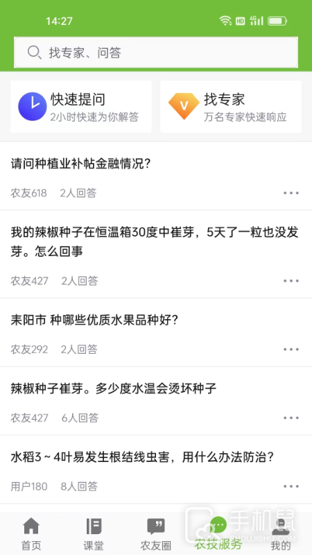 湘农科教云 v2.10.0