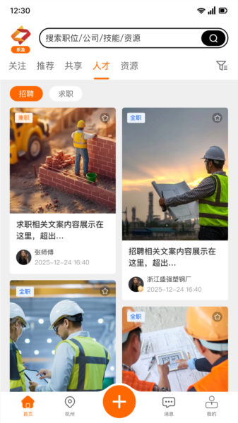 乐及APP1
