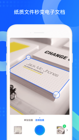 qq同步助手安卓版 v8.0.14