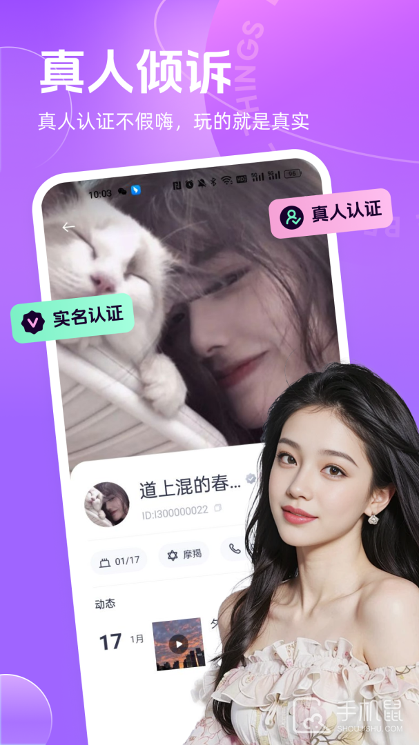 聊郁 v5.4.0