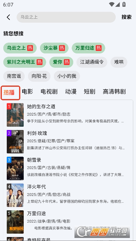 土豆瀏覽器app官方最新版下載