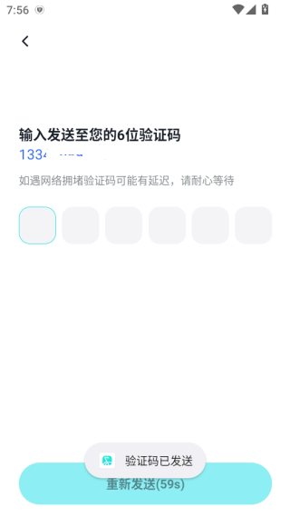 鹊悦智行软件下载
