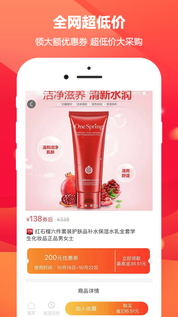 芝麻省购 v3.5.0