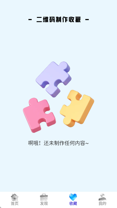 随手扫app官方版