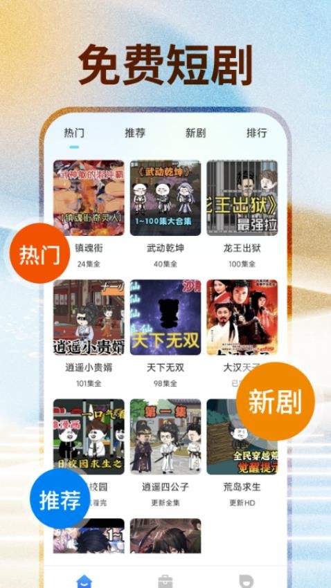 免费短剧助手 v1.0.0安卓版下载