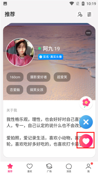 ǣapp8