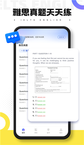 同桌英语app v1.0.5