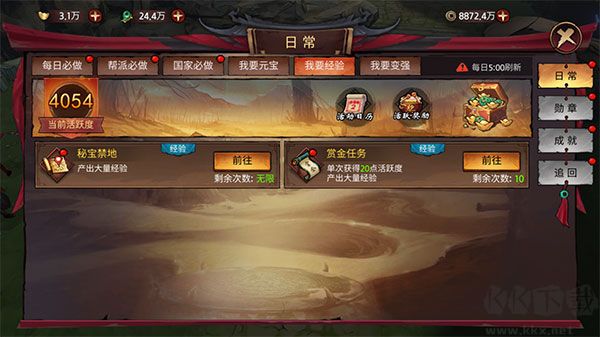 苍龙劫手游官网版