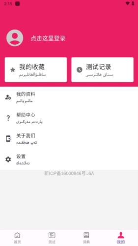 石榴普通话app宣传图3
