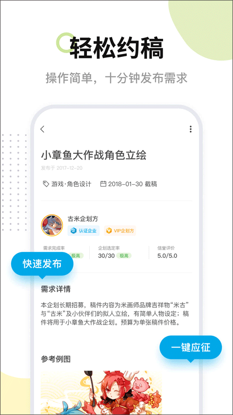 米画师正版
