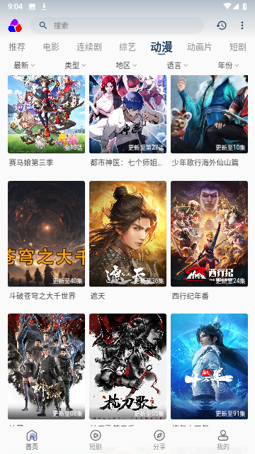 乐享视界2024最新版