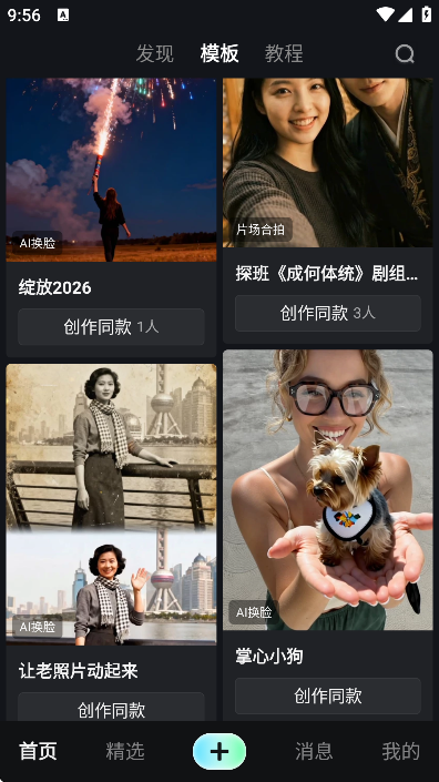 纳逗AI免费下载2026