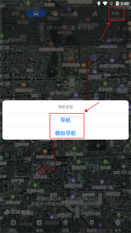 奥维互动地图10