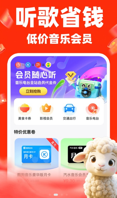淘淘快购软件 v1.0.1