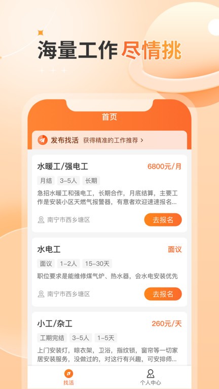 奇兵智工工人版app