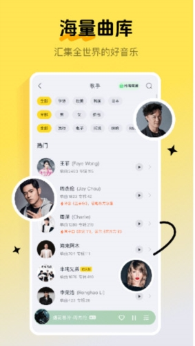 酷我音乐