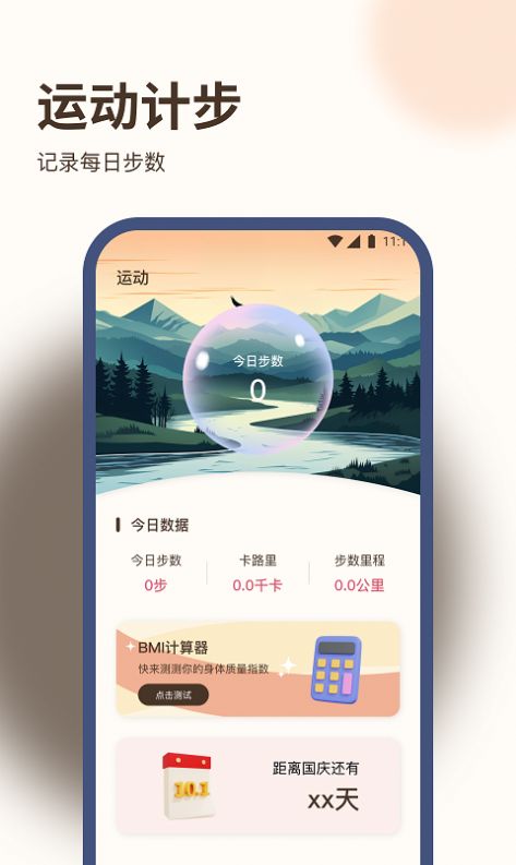 九州步多多app v1.0.0