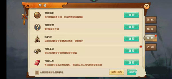 射雕英雄传手游百度版