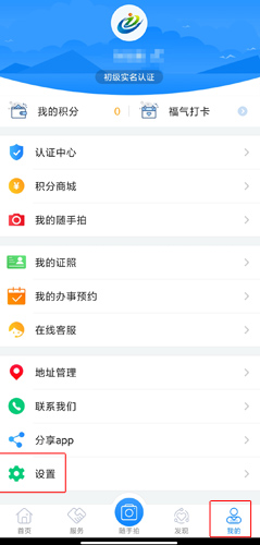 i厦门app16