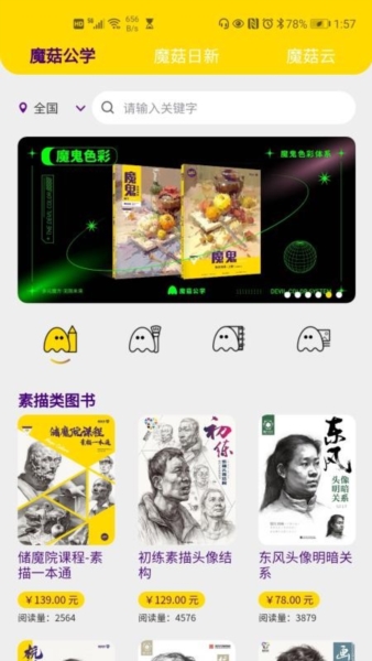 魔菇云2