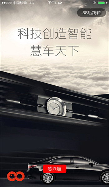 慧车天下行车记录仪app v2.6.2