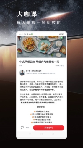 方太幸福家app v2.7.06